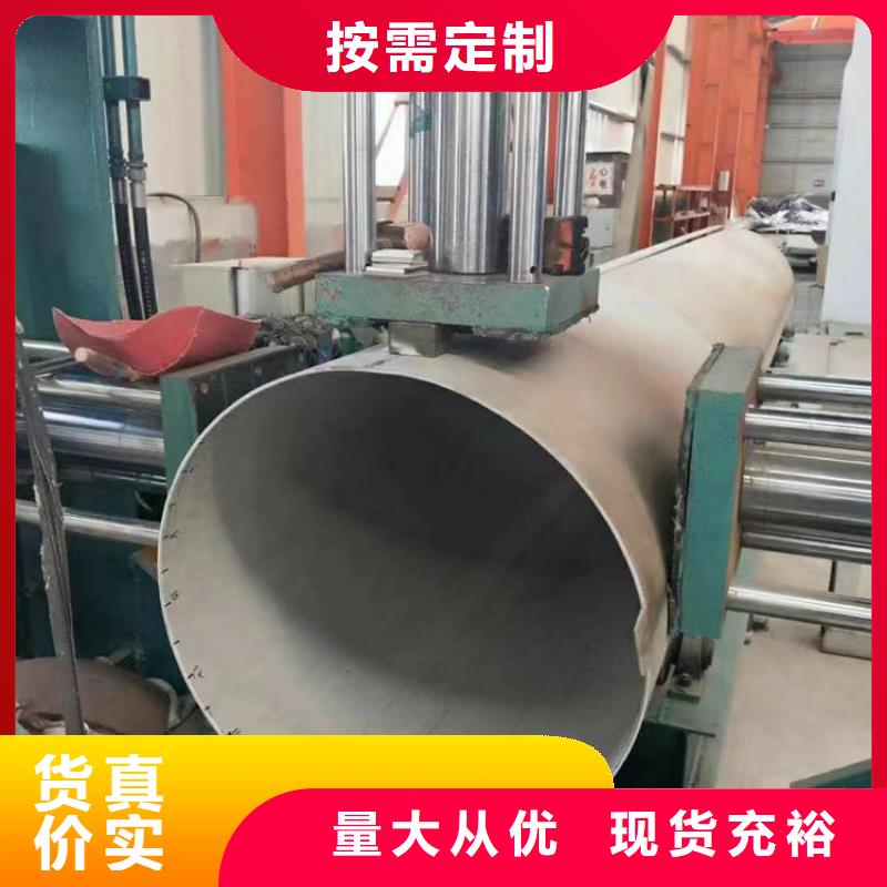 316L不锈钢焊管DN800	品牌保证