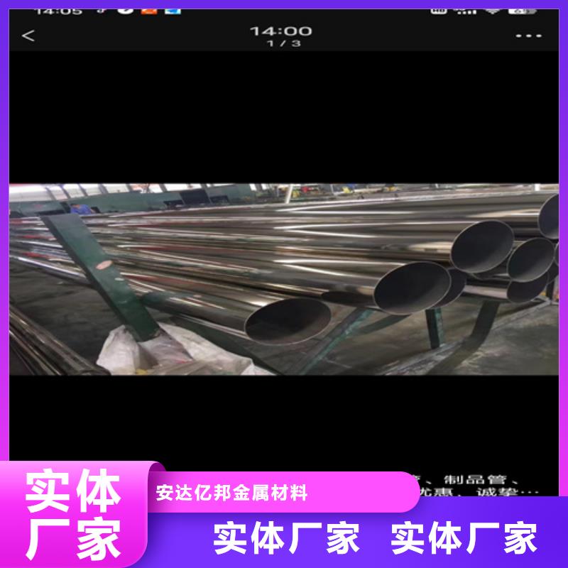 304不锈钢焊管-304不锈钢焊管性价比高