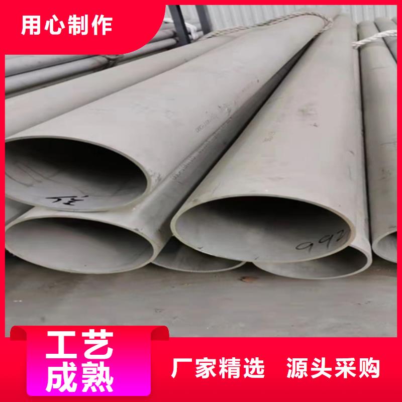 服务周到的316L不锈钢圆管销售厂家