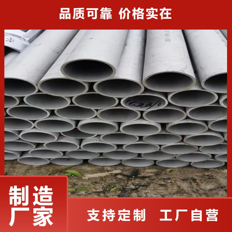 卖316L不锈钢钢管的生产厂家