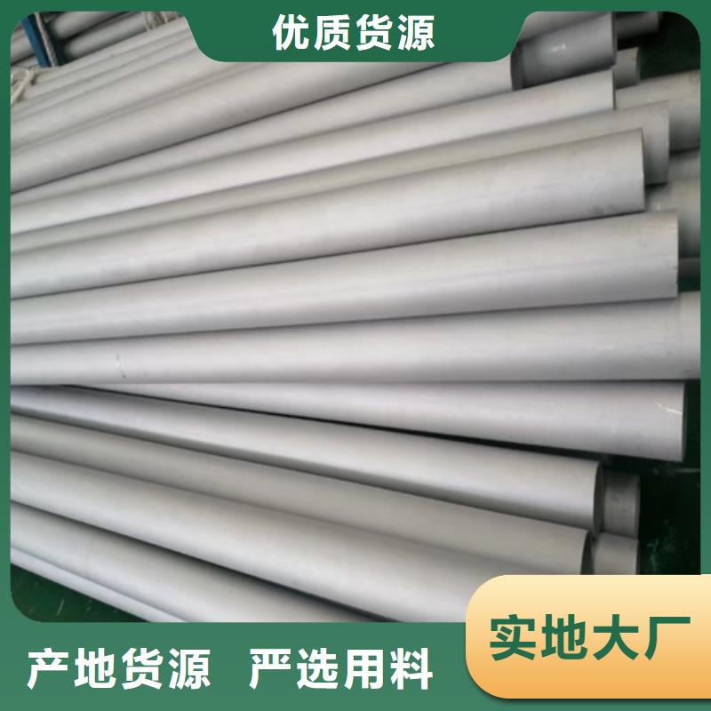 316L不锈钢钢管-欢迎新老客户实地考察
