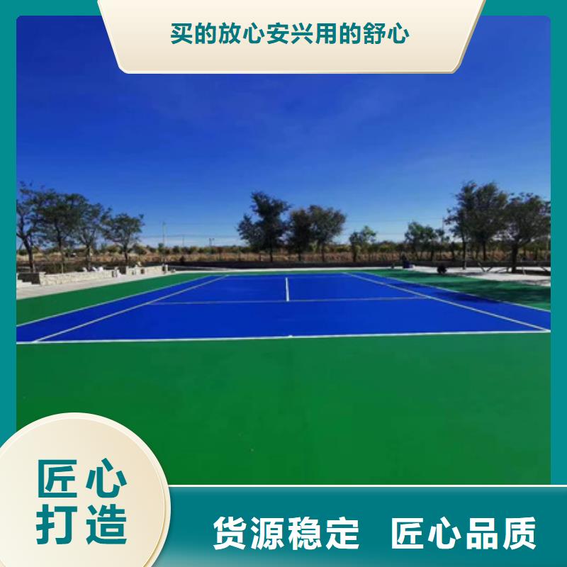 蓝球场施工硅PU篮球场丰富的行业经验