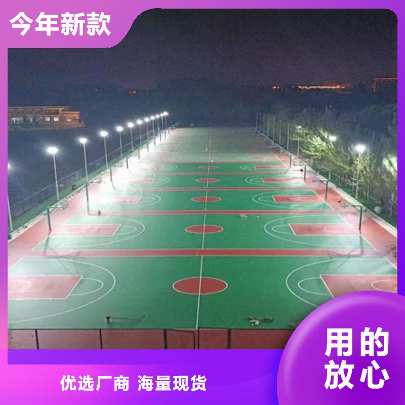 蓝球场施工硅PU篮球场丰富的行业经验