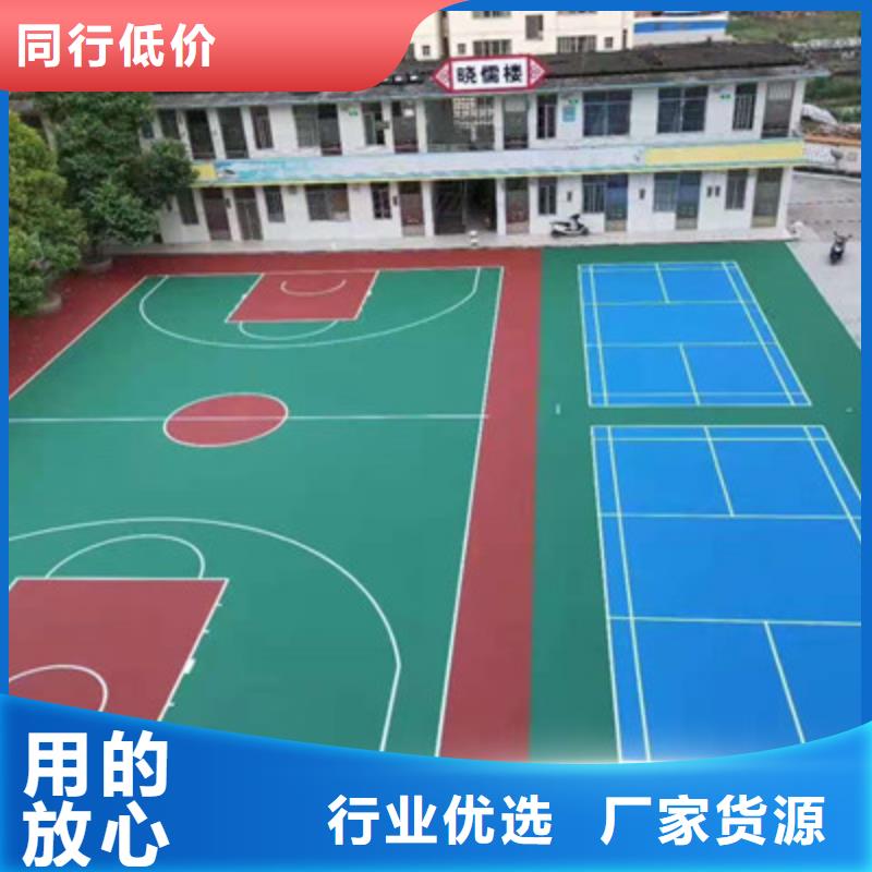 5mm厚篮球场修建费用(今日/更新)
