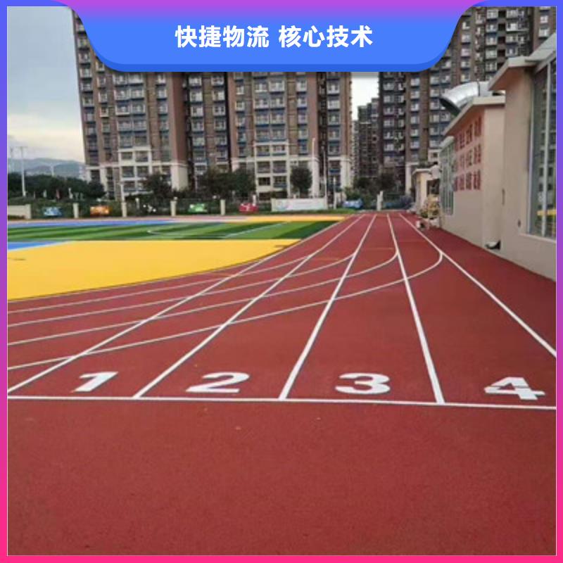 球场混合型塑胶跑道一站式服务