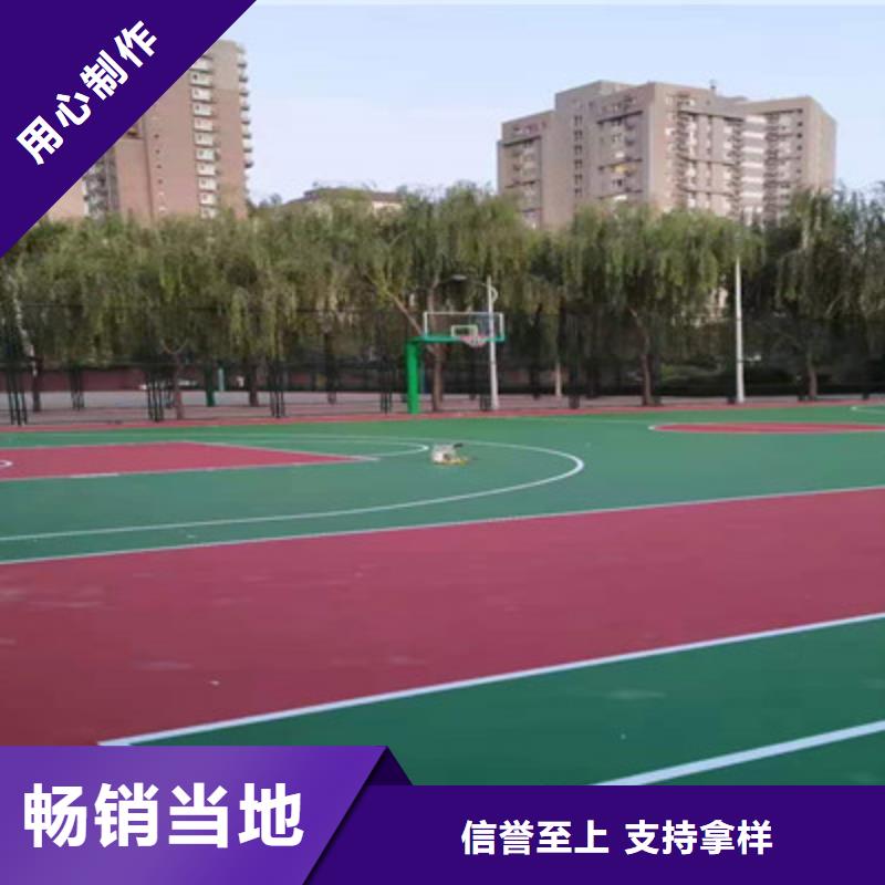 球场硅pu网球场追求品质