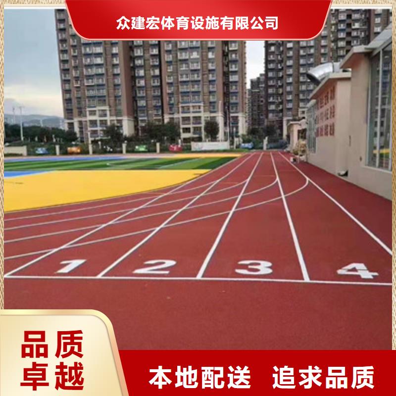 球场幼儿园彩色操场品质值得信赖