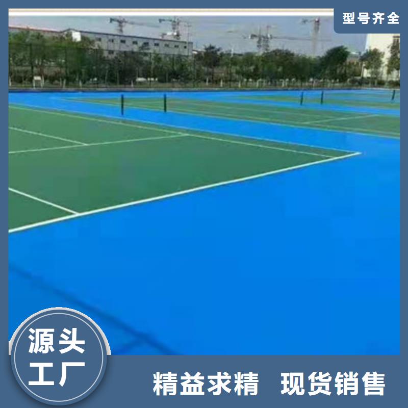 【球场透气塑胶跑道源头厂家直销】