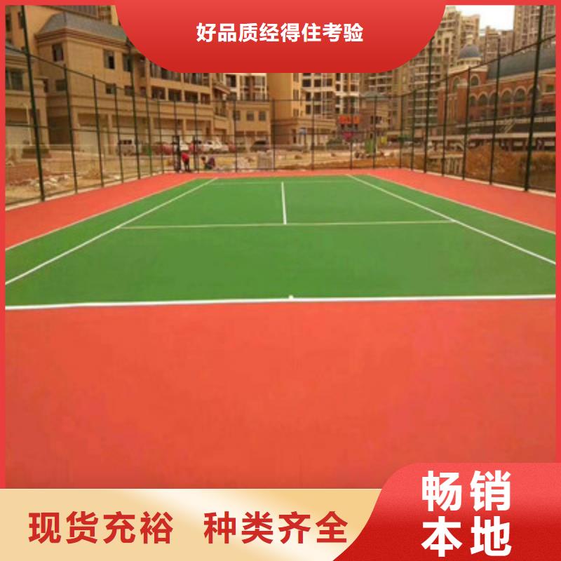 球场,硅PU羽毛球场高标准高品质