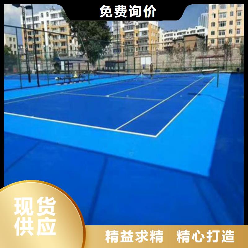 球场【环保塑胶跑道】老客户钟爱