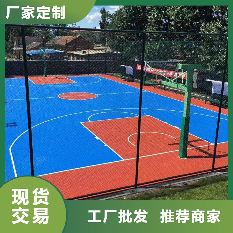 球场_【环保塑胶跑道】厂家实力雄厚