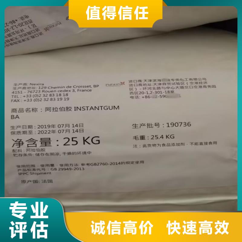 回收氢氧化锂-视频-自贡市回收氢氧化锂|沿滩|自流井|成都|南充|巴中|德阳|攀枝花|雅安