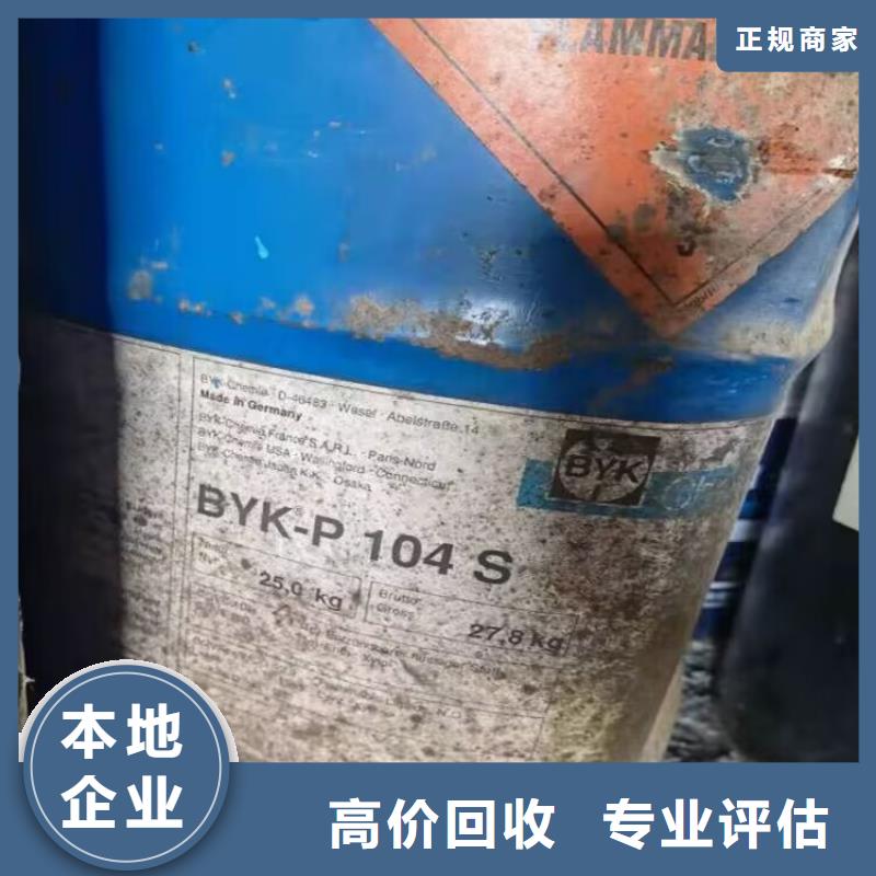 回收油漆-二手颜料诚信合作