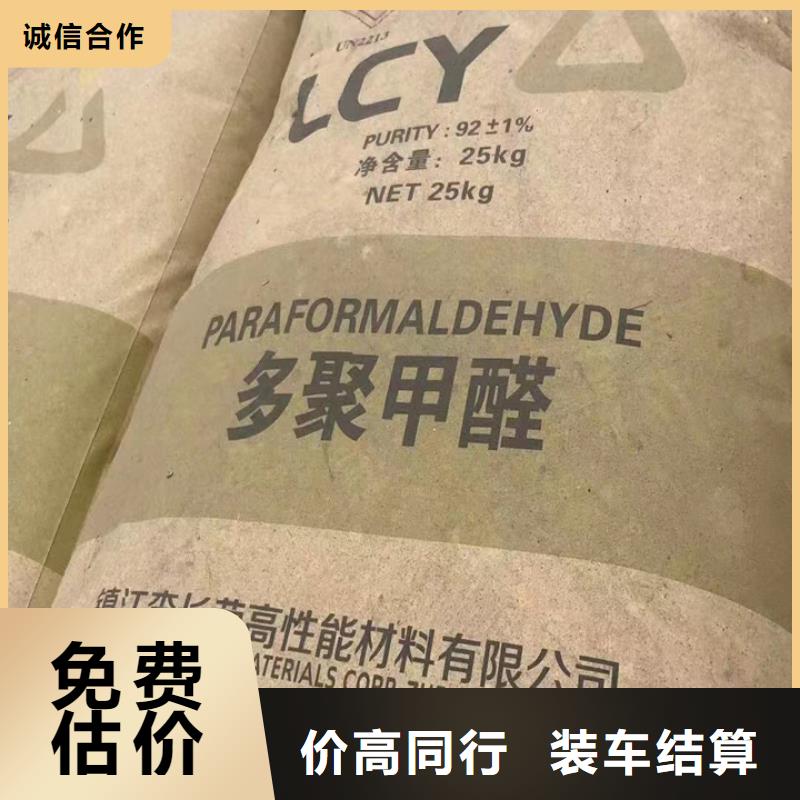 回收氢氧化锂-视频-自贡市回收氢氧化锂|沿滩|自流井|成都|南充|巴中|德阳|攀枝花|雅安