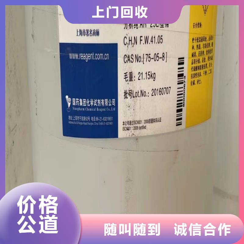回收油漆,回收三元正极材料本地企业