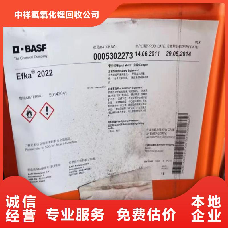 承德回收硫化染料回收金葱粉