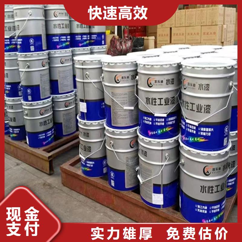 回收环氧油漆厂家回收丙烯酸聚氨酯面漆免费上门