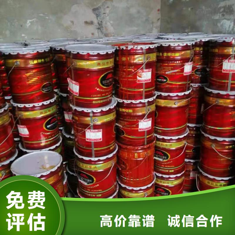 回收环氧油漆厂家回收丙烯酸聚氨酯面漆免费上门