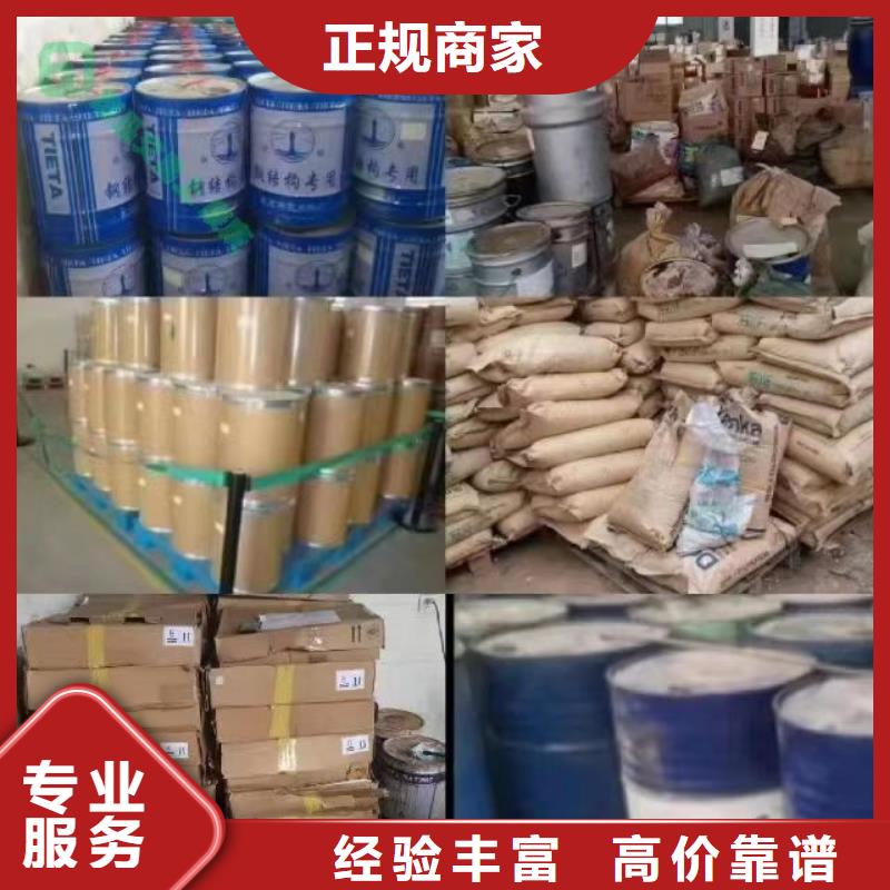 回收氢氧化锂-视频-果洛市回收氢氧化锂-新升化工原料回收(果洛市分公司)服务区域黄南|海东|海南|西宁|玉树|海西|海北