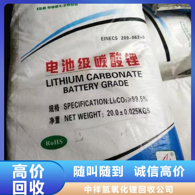 回收氢氧化锂-视频-果洛市回收氢氧化锂-新升化工原料回收(果洛市分公司)服务区域黄南|海东|海南|西宁|玉树|海西|海北