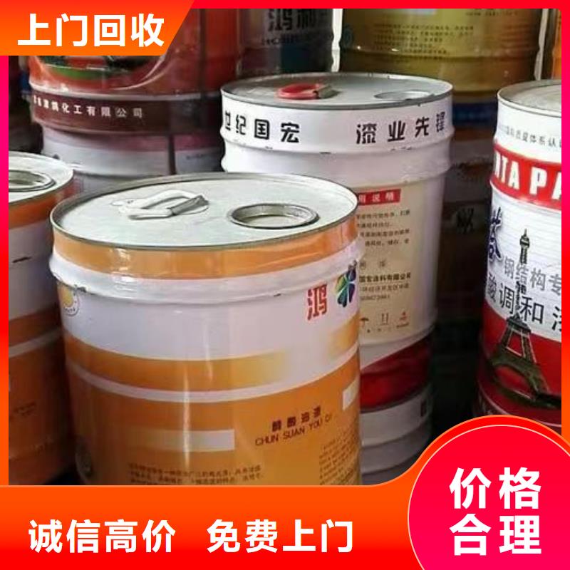 回收氢氧化锂-视频-果洛市回收氢氧化锂-新升化工原料回收(果洛市分公司)服务区域黄南|海东|海南|西宁|玉树|海西|海北