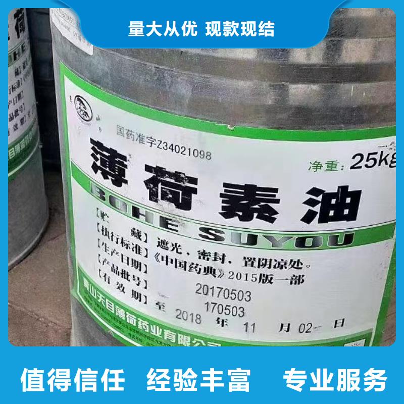 回收氢氧化锂-视频-果洛市回收氢氧化锂-新升化工原料回收(果洛市分公司)服务区域黄南|海东|海南|西宁|玉树|海西|海北