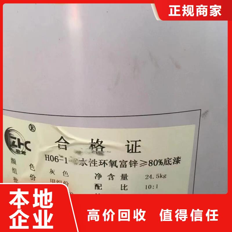 回收氢氧化锂-视频-果洛市回收氢氧化锂-新升化工原料回收(果洛市分公司)服务区域黄南|海东|海南|西宁|玉树|海西|海北