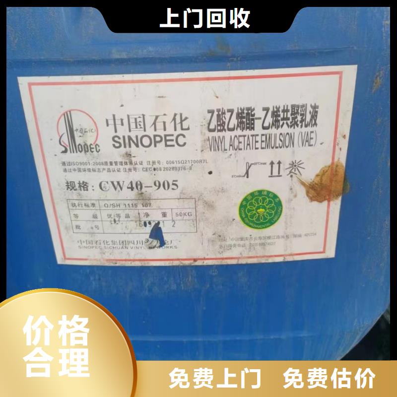 回收氢氧化锂-视频-果洛市回收氢氧化锂-新升化工原料回收(果洛市分公司)服务区域黄南|海东|海南|西宁|玉树|海西|海北