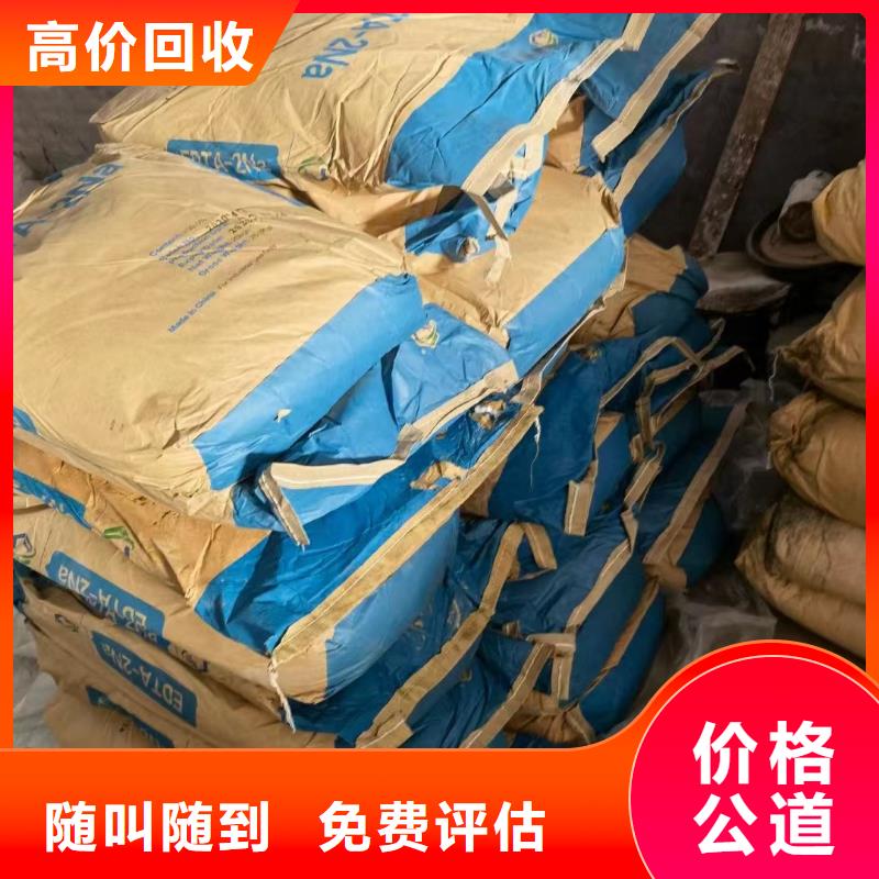 回收氢氧化锂-视频-果洛市回收氢氧化锂-新升化工原料回收(果洛市分公司)服务区域黄南|海东|海南|西宁|玉树|海西|海北
