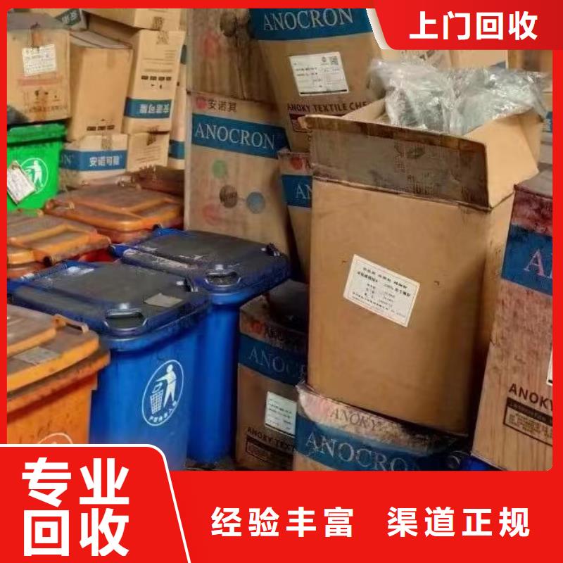 回收氢氧化锂-视频-果洛市回收氢氧化锂-新升化工原料回收(果洛市分公司)服务区域黄南|海东|海南|西宁|玉树|海西|海北