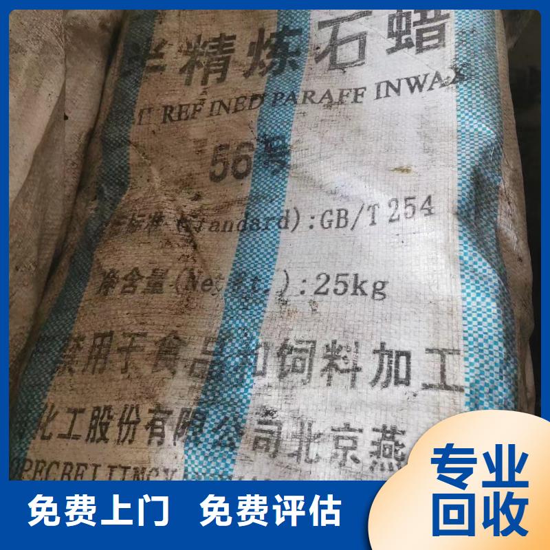回收环氧油漆厂家回收丙烯酸聚氨酯面漆免费上门