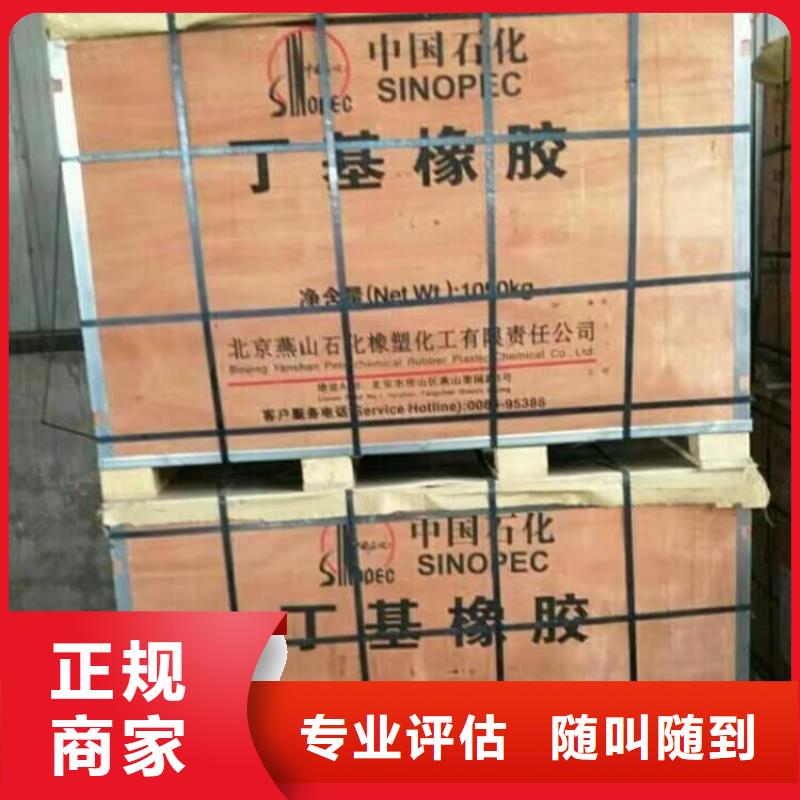 回收橡胶原料行情回收氟橡胶价格公道