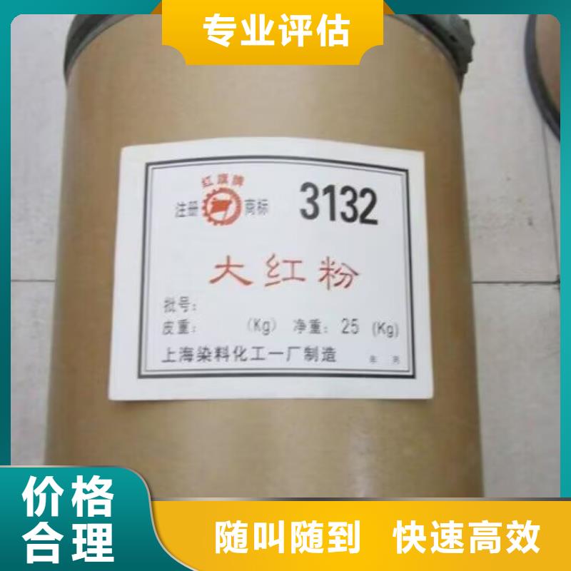 回收氢氧化锂-视频-广东省珠海市|斗门|金湾|广州|潮州|韶关|佛山|揭阳|河源|惠州回收氢氧化锂-新升化工原料回收