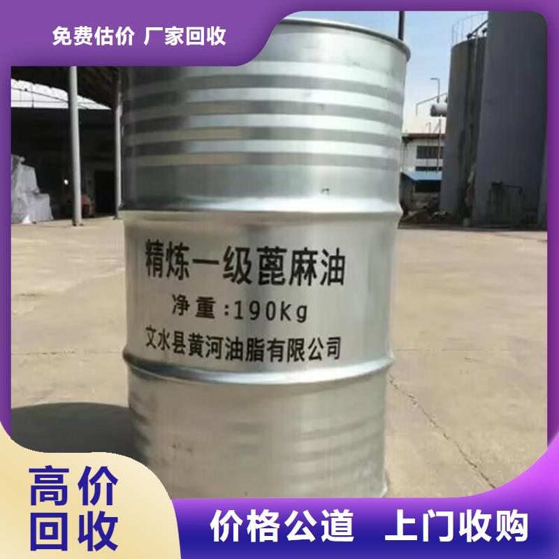 回收氢氧化锂-视频-景德镇市回收氢氧化锂-新升化工原料回收(景德镇市分公司)服务区域珠山|乐平|新余|九江|萍乡|上饶|南昌|赣州|吉安