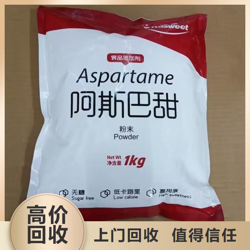 回收氢氧化锂-视频-景德镇市回收氢氧化锂-新升化工原料回收(景德镇市分公司)服务区域珠山|乐平|新余|九江|萍乡|上饶|南昌|赣州|吉安