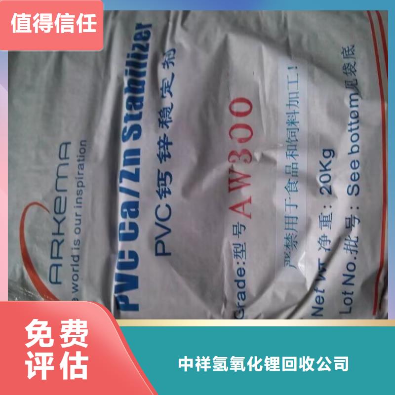 回收橡胶原料行情_回收库存硫酸镍快速