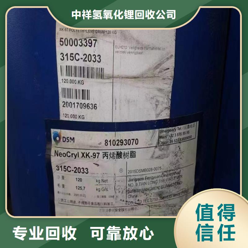 快速上门回收异氰酸酯-回收碘化钾价格合理