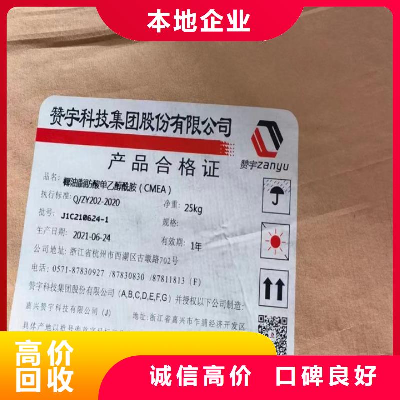 快速上门回收异氰酸酯二手钛白粉上门收购