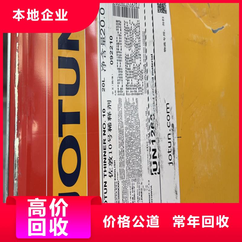 快速上门回收异氰酸酯【回收聚醚多元醇】长期高价回收