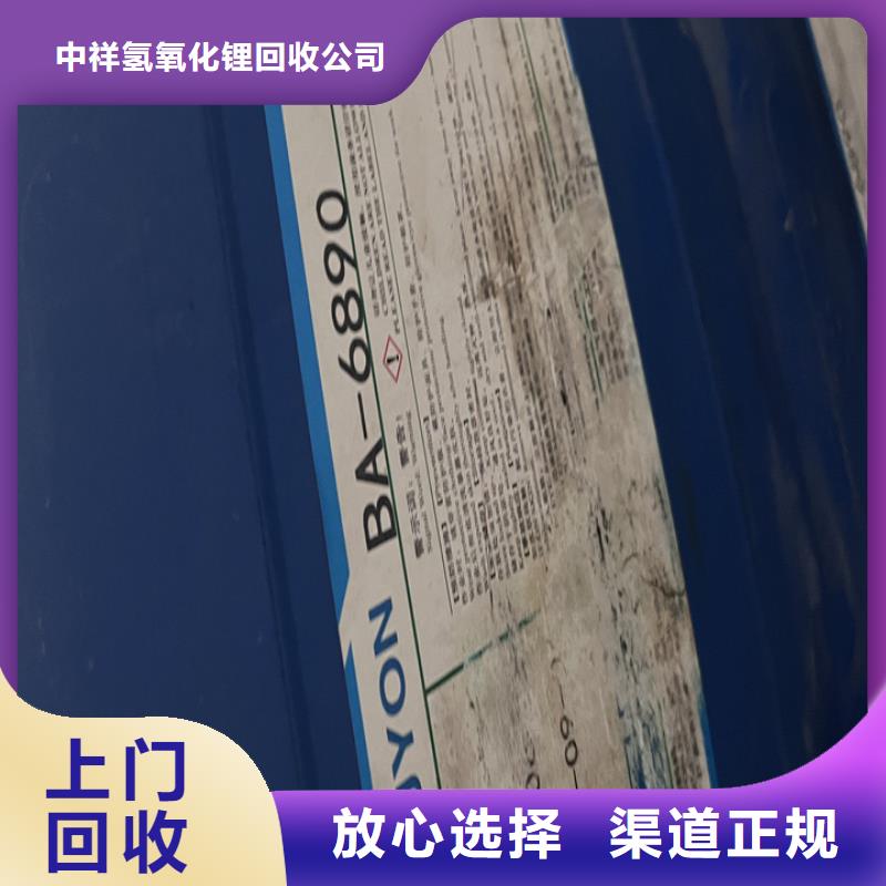 【快速上门回收异氰酸酯】二手石油树脂放心选择