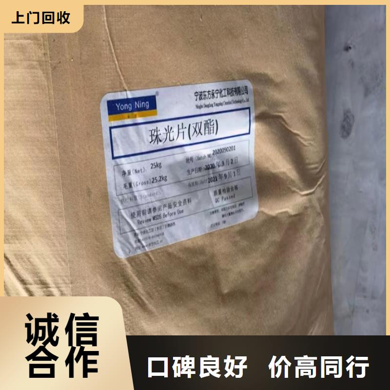 快速上门回收异氰酸酯二手钛白粉上门收购