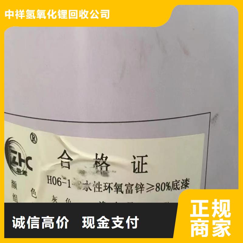 快速上门回收异氰酸酯-回收碘化钾价格合理