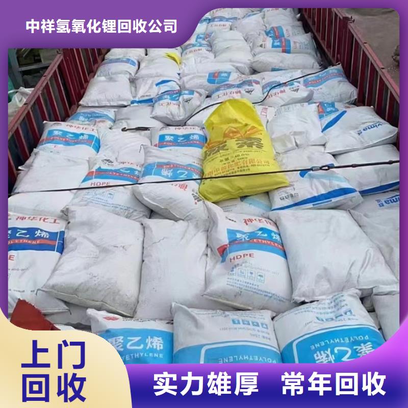 快速上门回收异氰酸酯【回收聚醚多元醇】长期高价回收