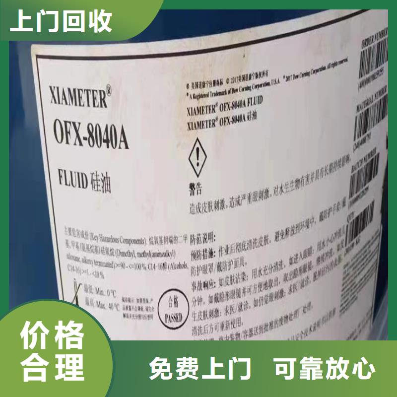 回收氢氧化锂-视频-回收氢氧化锂_辽宁省沈阳市市场覆盖于洪|辽中|朝阳|本溪|铁岭|营口|葫芦岛|阜新等