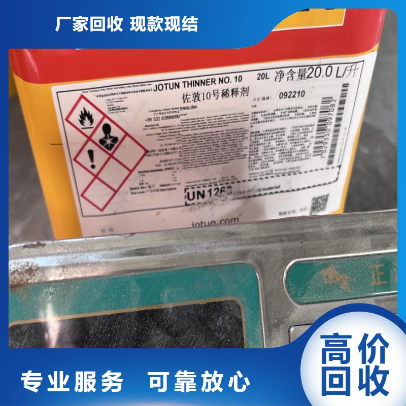 快速上门回收异氰酸酯-回收碘化钾价格合理
