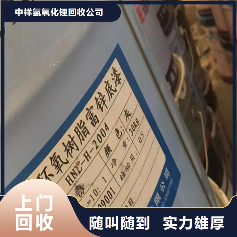 快速上门回收异氰酸酯回收碘化钾一站式回收