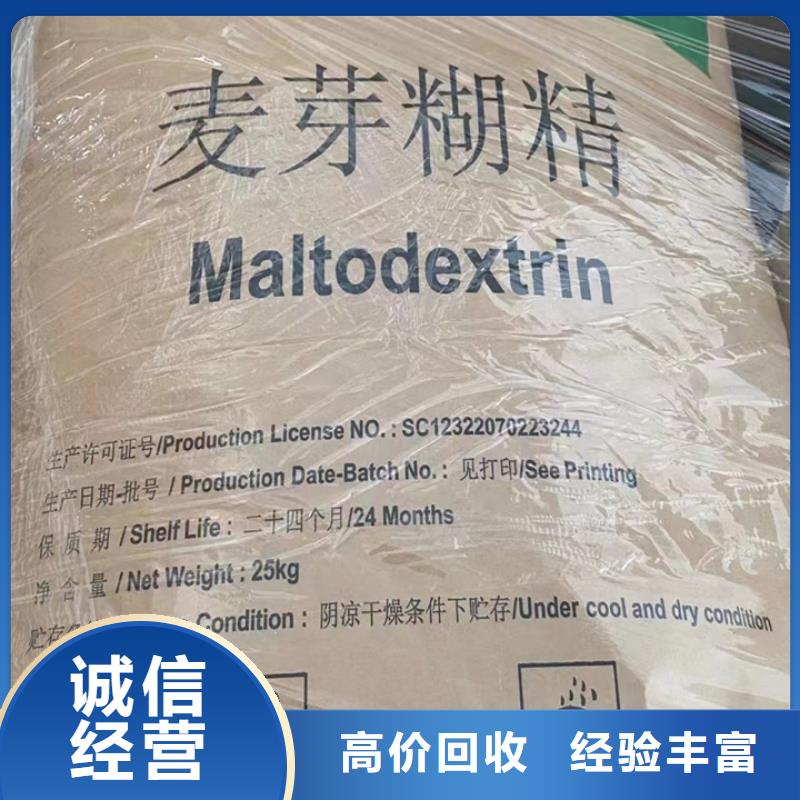 【快速上门回收异氰酸酯】二手石油树脂放心选择