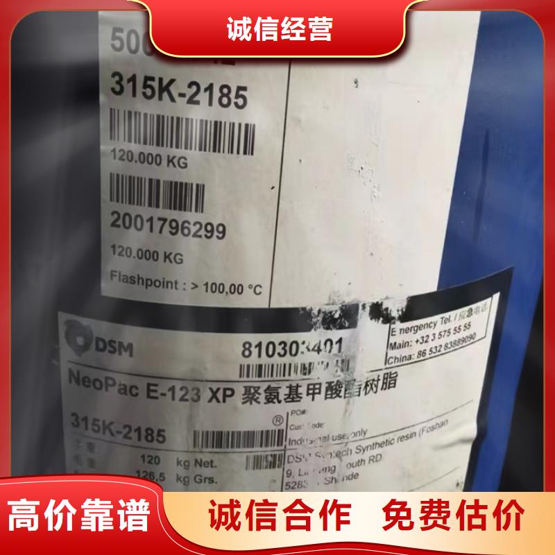山西哪里回收废旧醇酸油漆公司