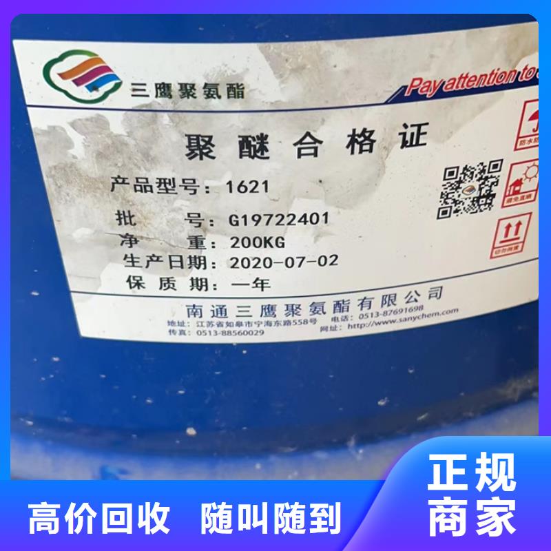 快速上门回收异氰酸酯回收碘化钾一站式回收
