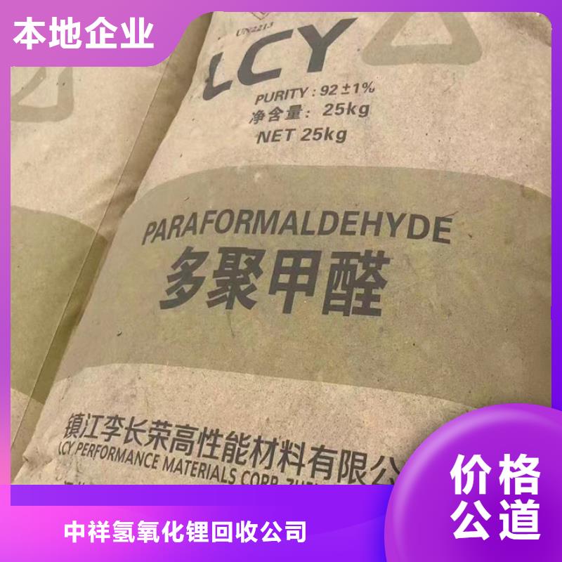 快速上门回收异氰酸酯二手镍钴锰酸锂回收范围广